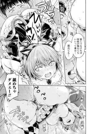 Kyousei! Oshioki Time Vol. 04 Page #51