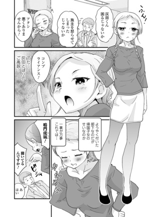 Kyousei! Oshioki Time Vol. 04 Page #64