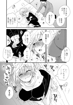 Kyousei! Oshioki Time Vol. 04 Page #107