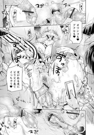 Kyousei! Oshioki Time Vol. 04 Page #61