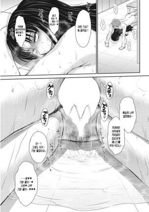 Let's get Physical boy's side Page #21