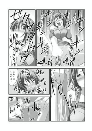 Sex Change ~ Onnanoko ni Nattara Shitai 10 no Koto ~ Volume 1 - Page 28