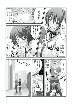 Sex Change ~ Onnanoko ni Nattara Shitai 10 no Koto ~ Volume 1 - Page 45