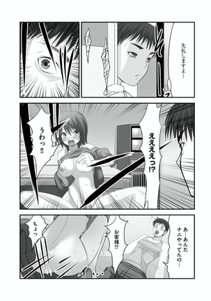 Sex Change ~ Onnanoko ni Nattara Shitai 10 no Koto ~ Volume 1 - Page 32