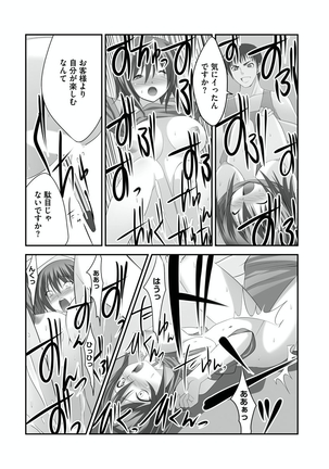 Sex Change ~ Onnanoko ni Nattara Shitai 10 no Koto ~ Volume 1 - Page 37