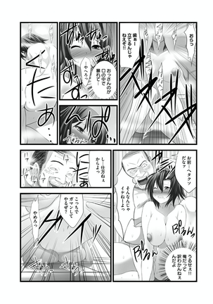 Sex Change ~ Onnanoko ni Nattara Shitai 10 no Koto ~ Volume 1 - Page 14