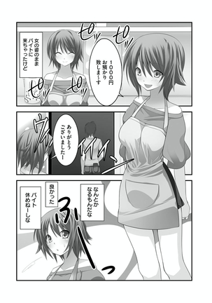 Sex Change ~ Onnanoko ni Nattara Shitai 10 no Koto ~ Volume 1 - Page 23