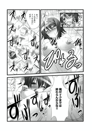 Sex Change ~ Onnanoko ni Nattara Shitai 10 no Koto ~ Volume 1 - Page 17