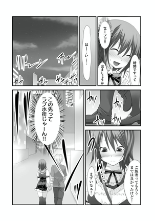 Sex Change ~ Onnanoko ni Nattara Shitai 10 no Koto ~ Volume 1 - Page 49