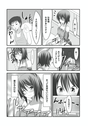 Sex Change ~ Onnanoko ni Nattara Shitai 10 no Koto ~ Volume 1 - Page 41