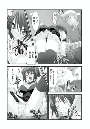 Sex Change ~ Onnanoko ni Nattara Shitai 10 no Koto ~ Volume 1 - Page 47