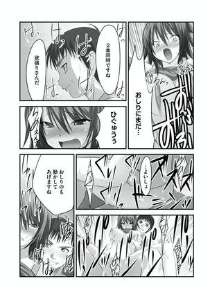 Sex Change ~ Onnanoko ni Nattara Shitai 10 no Koto ~ Volume 1 - Page 38