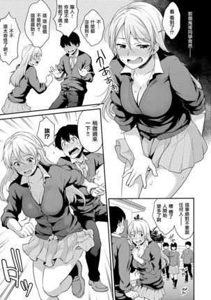 Onizuka-san Panty Wasureru Page #12