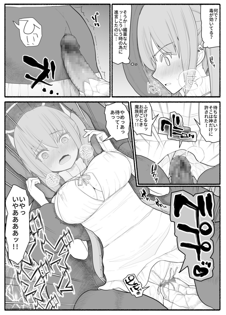 Ikusa Otome Bad End
