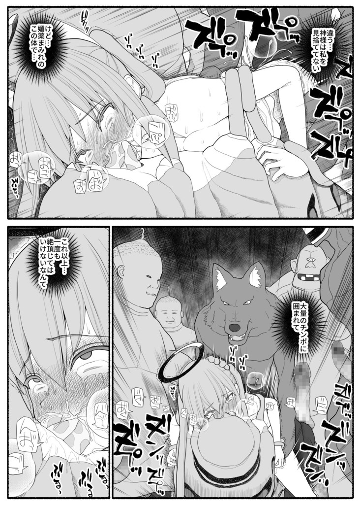 Ikusa Otome Bad End