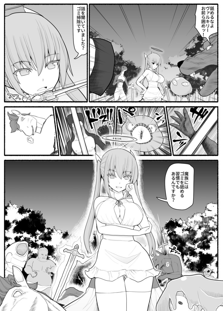 Ikusa Otome Bad End