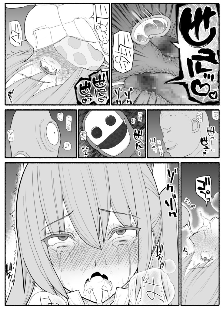 Ikusa Otome Bad End