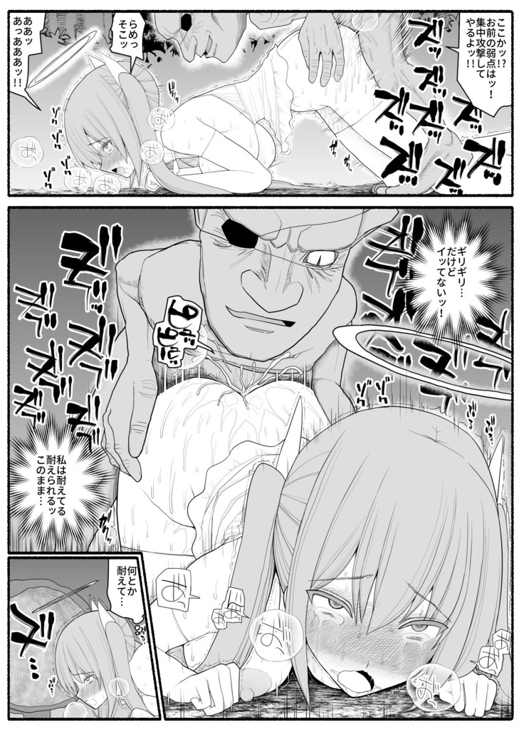 Ikusa Otome Bad End