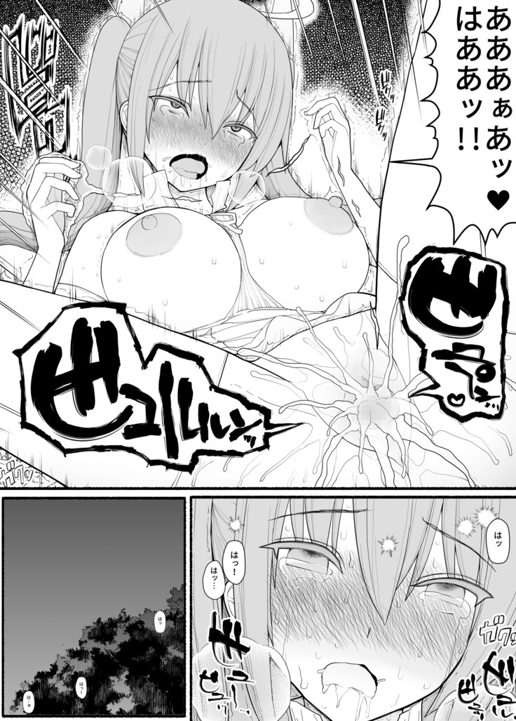 Ikusa Otome Bad End