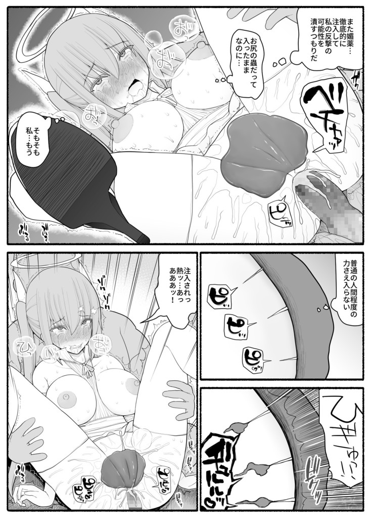 Ikusa Otome Bad End