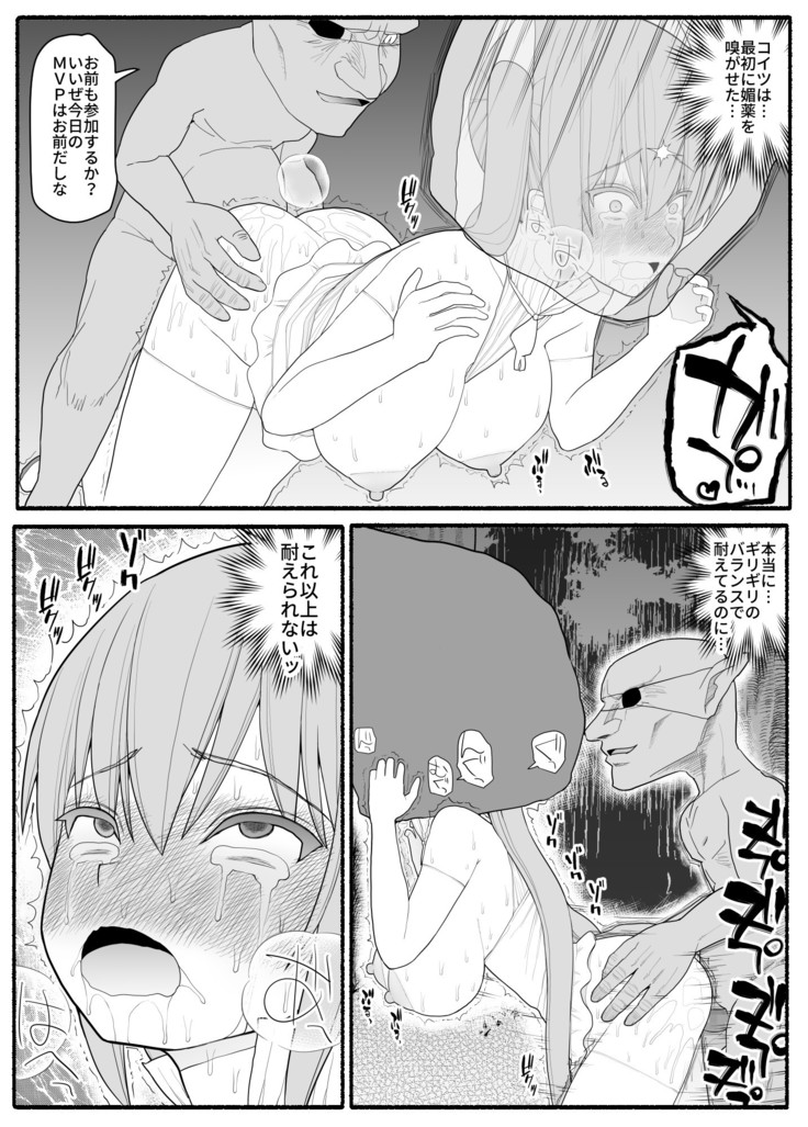 Ikusa Otome Bad End