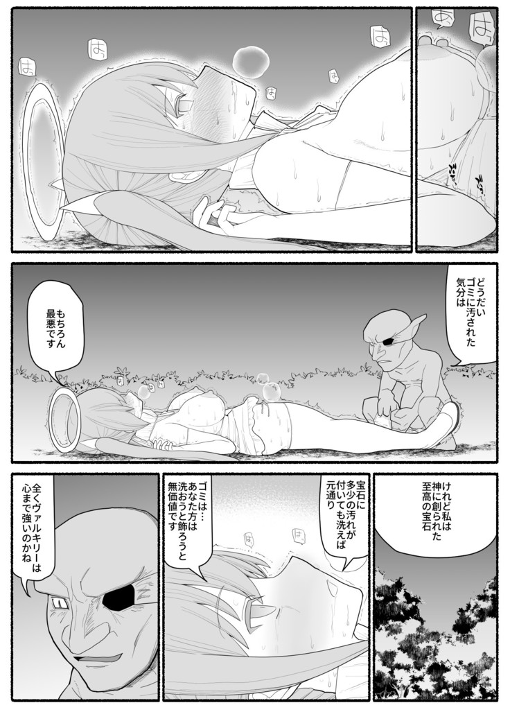 Ikusa Otome Bad End