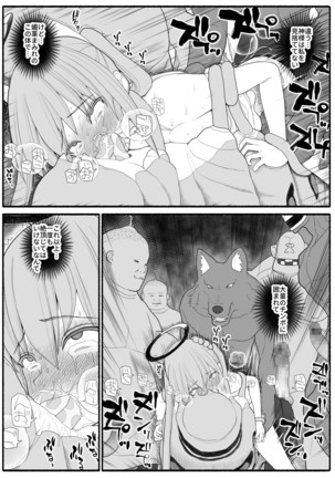 Ikusa Otome Bad End Page #39