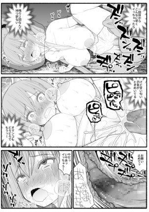 Ikusa Otome Bad End Page #35