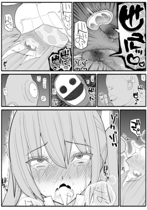 Ikusa Otome Bad End Page #25