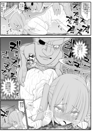 Ikusa Otome Bad End Page #33
