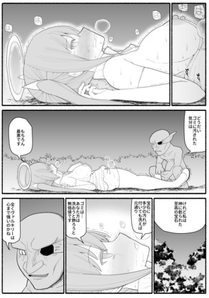 Ikusa Otome Bad End Page #22
