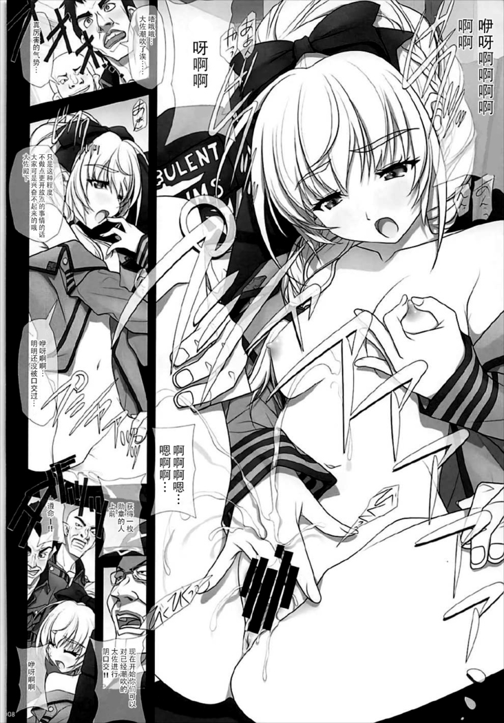 Sokosoko Isogashii Sentaichou no Tokubetsuna Ichinichi