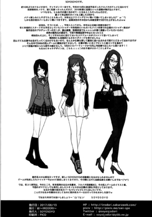 Sokosoko Isogashii Sentaichou no Tokubetsuna Ichinichi Page #25
