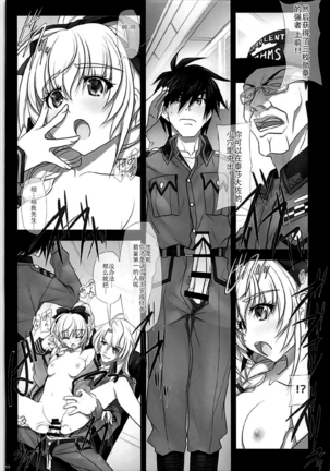 Sokosoko Isogashii Sentaichou no Tokubetsuna Ichinichi Page #18