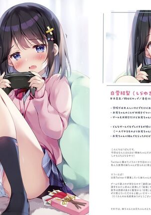 Onichan daisuki na gamerimoutochan Page #3