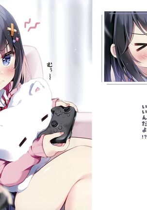 Onichan daisuki na gamerimoutochan Page #5