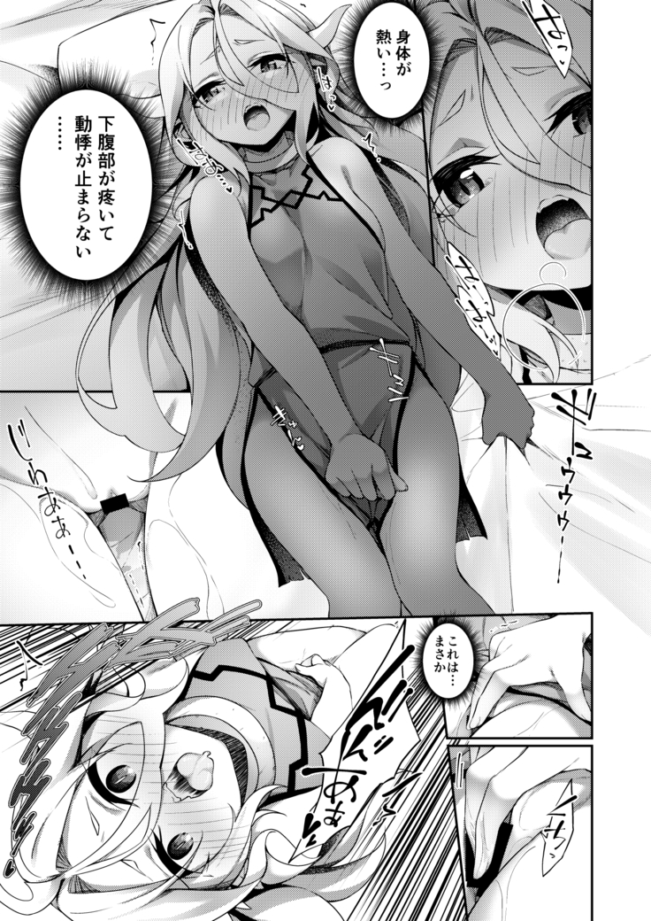 Jakutaika TS Dragon-san no Junan