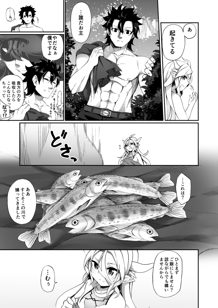 Jakutaika TS Dragon-san no Junan