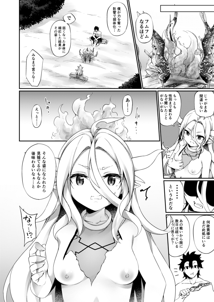 Jakutaika TS Dragon-san no Junan