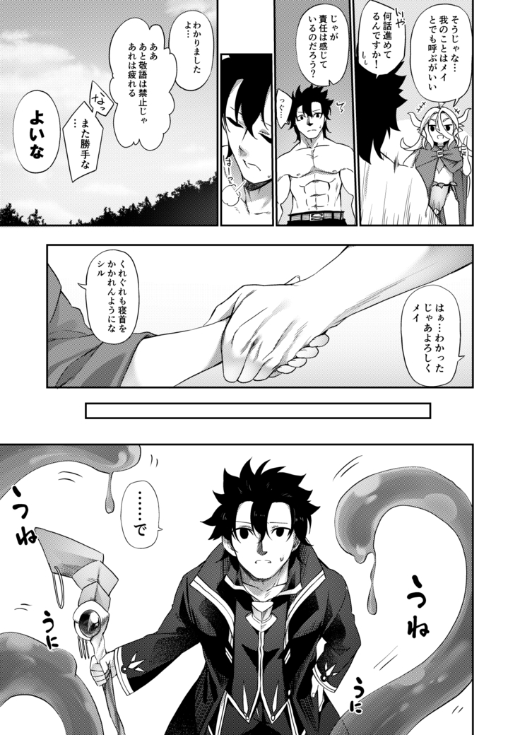 Jakutaika TS Dragon-san no Junan