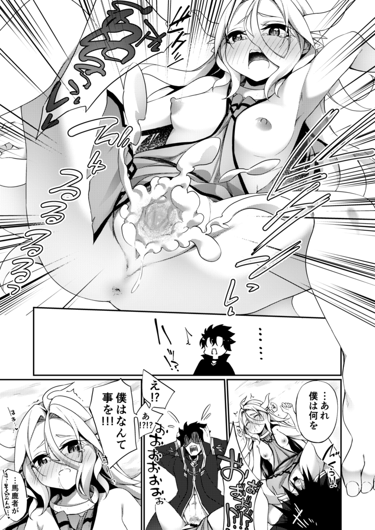 Jakutaika TS Dragon-san no Junan