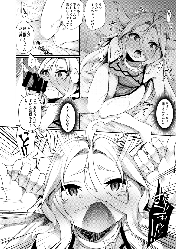 Jakutaika TS Dragon-san no Junan