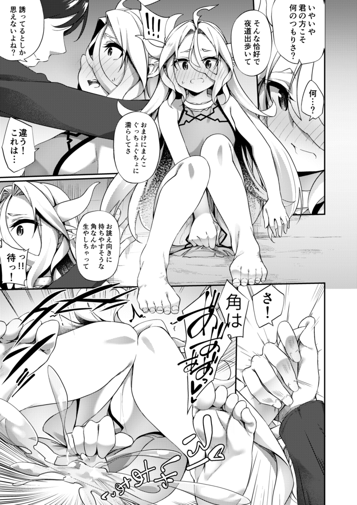 Jakutaika TS Dragon-san no Junan