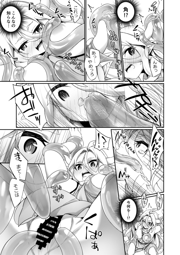 Jakutaika TS Dragon-san no Junan
