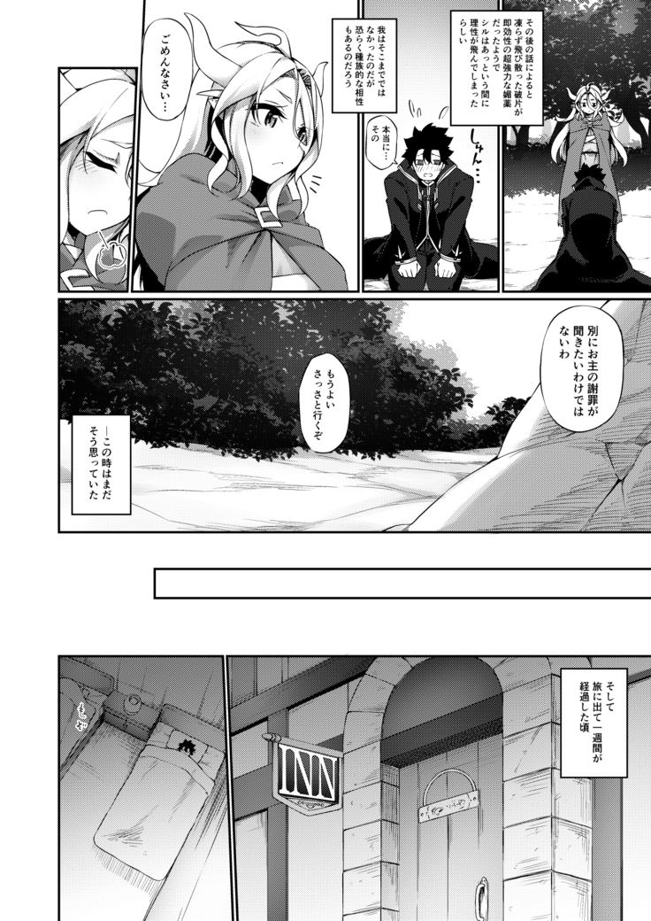 Jakutaika TS Dragon-san no Junan