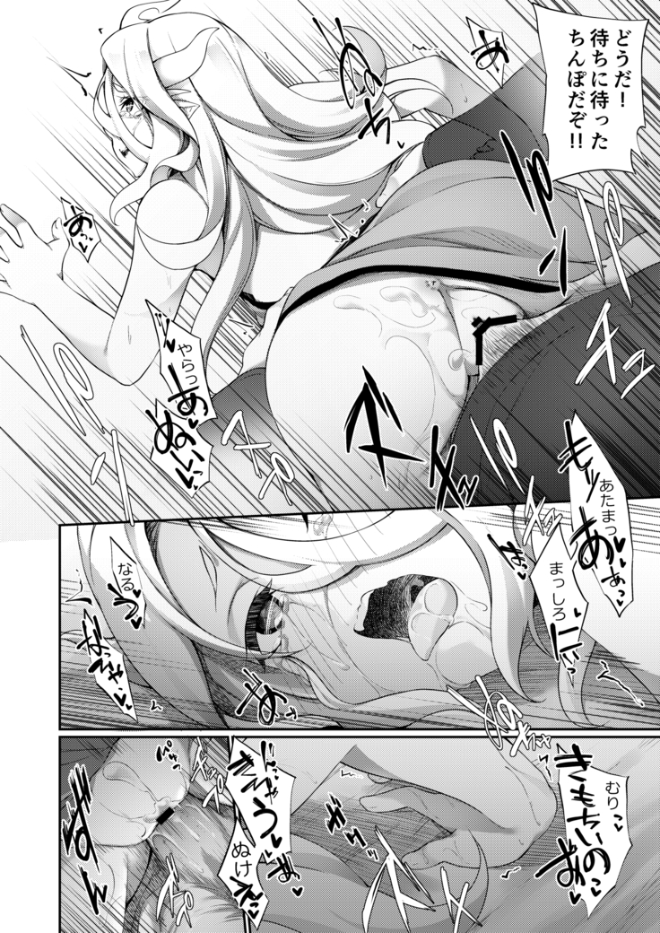 Jakutaika TS Dragon-san no Junan