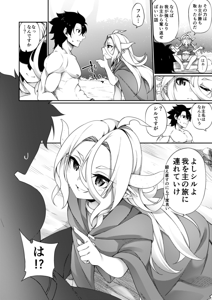 Jakutaika TS Dragon-san no Junan