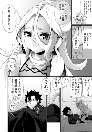 Jakutaika TS Dragon-san no Junan Page #37