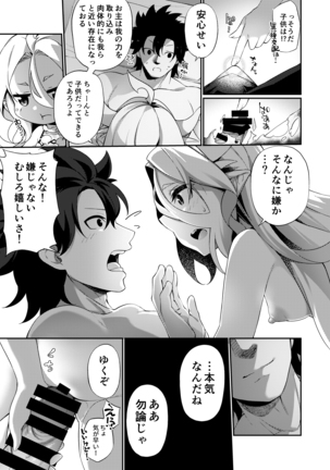 Jakutaika TS Dragon-san no Junan Page #38