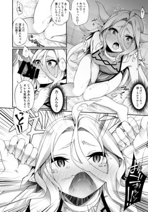 Jakutaika TS Dragon-san no Junan Page #27
